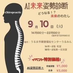 🔴本日9/10(火)午後〜体験イベント開催‼️