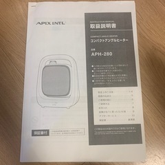【無料】【美品】コンパクトアングルヒーターの画像