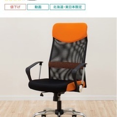 ニトリ　pcチェアの画像