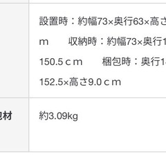 無印良品　アルミ室内物干しの画像