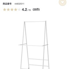 無印良品　アルミ室内物干しの画像