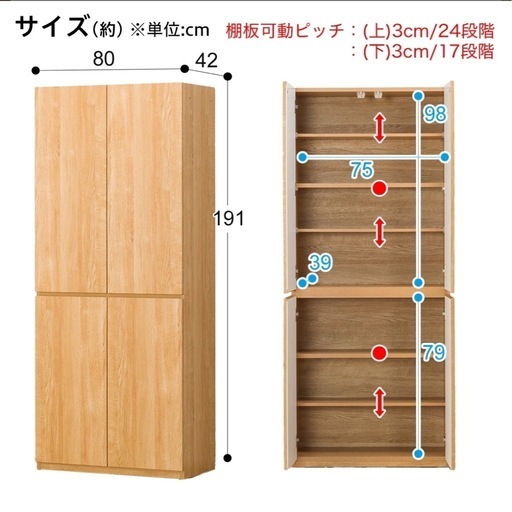 キャビネット　ポルテ 80DD LBR ライトブラウン