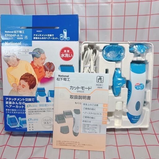 National カットモード　バリカン