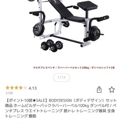トレーニングマシンの画像