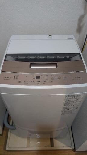 4.5㎏洗濯機