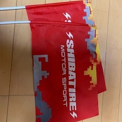 シバタイヤ フラッグ2つセットの画像
