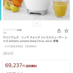 海外製　高級　ジューサー　ミキサーの画像