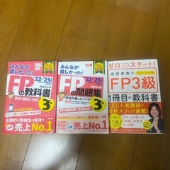 2022―2023年版 みんなが欲しかった! FPの教科書3級 ...
