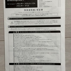 値下げ！【美品】ベビービョルン　ブリスエアー　バウンサー　メッシュ　ピンクの画像