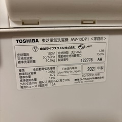 TOSHIBA 洗濯機10kg　2021年製　ザブーン　ウルトラファインバブル　の画像
