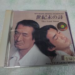 ♠　世紀末の詩-The Last Song-　　千住明が作曲し、...