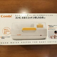 コンビ　お湯でコットンおしりふき