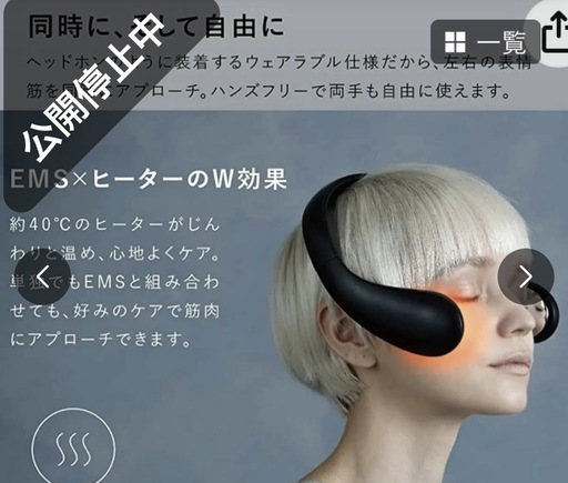 表情筋リフトアップ
