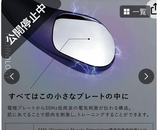 表情筋リフトアップ