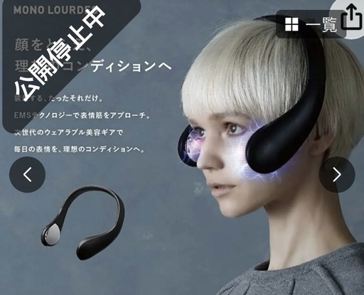 表情筋リフトアップ