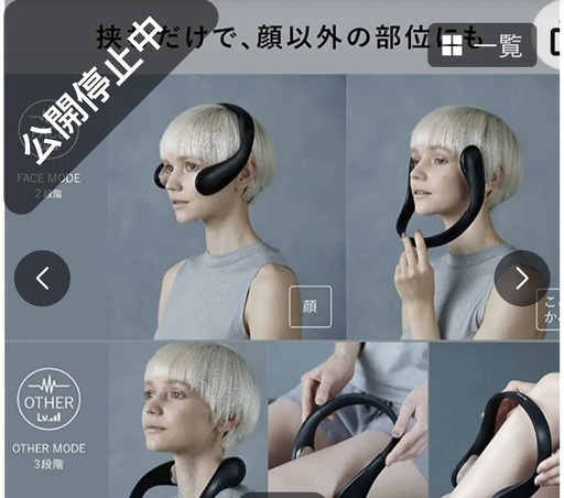 表情筋リフトアップ