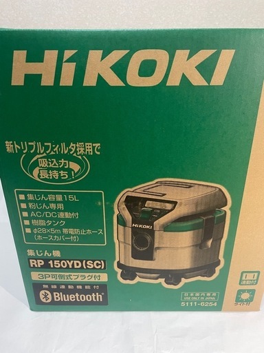 集じん掃除機Bluetooth付き