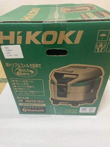 集じん掃除機Bluetooth付き