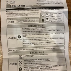 TOTO タオルかけの画像