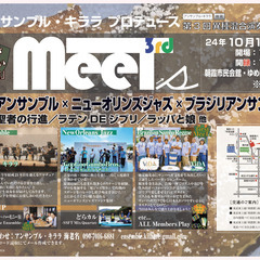 アンサンブル・キララプロデュース　第3回異種混合演奏会「Meets」