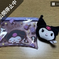 クロミちゃんマスコット ポ－チ