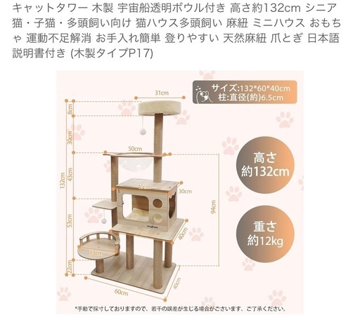 キャットタワー　木製