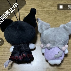 クロミちゃんマスコット2個の画像