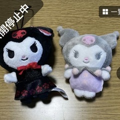 クロミちゃんマスコット2個