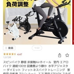 スピンバイクの画像