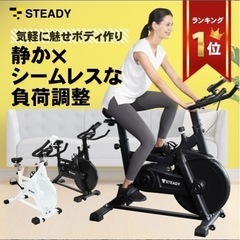 スピンバイクの画像