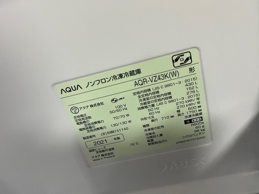 【AQUA 冷蔵庫】