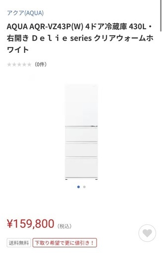 【AQUA 冷蔵庫】
