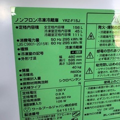 直接引取限定】Yselect ヤマダセレクト ノンフロン冷凍冷蔵庫 YRZ-F15J