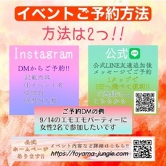 ✨🍹【FINAL SUMMER エモエモパーティー】🍸✨ − 富山県