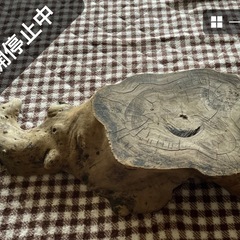 流木