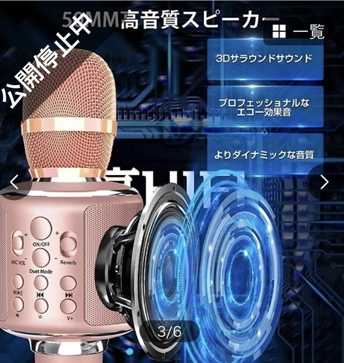 お家でカラオケ 色は黄色です