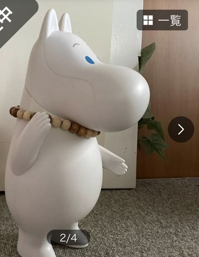30センチ ム－ミン