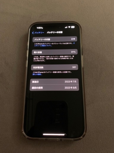 【決まりました！】iPhone　15Pro