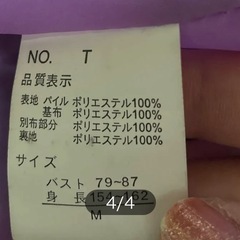 ファ－ジャケットの画像