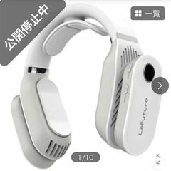 冷却 暖房ネック