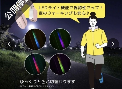 冷却 暖房ネック
