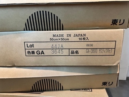 最終値下げ！新品　買得　東リ タイルカーペット160枚　GA-3600 GA3645 サスティブバック 