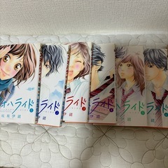 お話中☆アオハライド全巻セット（1〜13巻）の画像