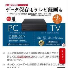 バッファロー製外付けHDD2TBの画像