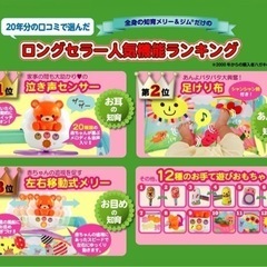 【中古品】うちの赤ちゃん世界一 全身の知育 メリー&ジム　0ヶ月〜の画像