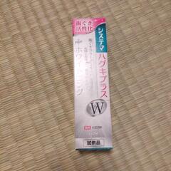 無料　システマ　ハグキプラス