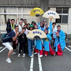 よさこいメンバーを募集します！