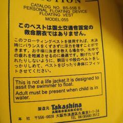 救命胴衣　3-5歳くらいの画像