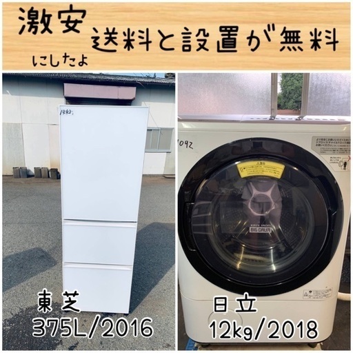 送料設置無料！！限界価格挑戦！！新生活家電♬洗濯機/冷蔵庫♬