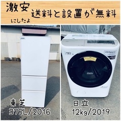 送料設置無料！！限界価格挑戦！！新生活家電♬洗濯機/冷蔵庫♬
